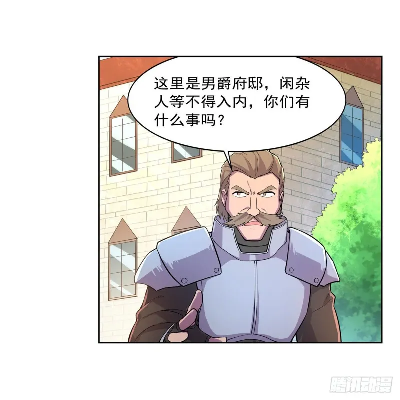 第198话 钻石会员 第28页