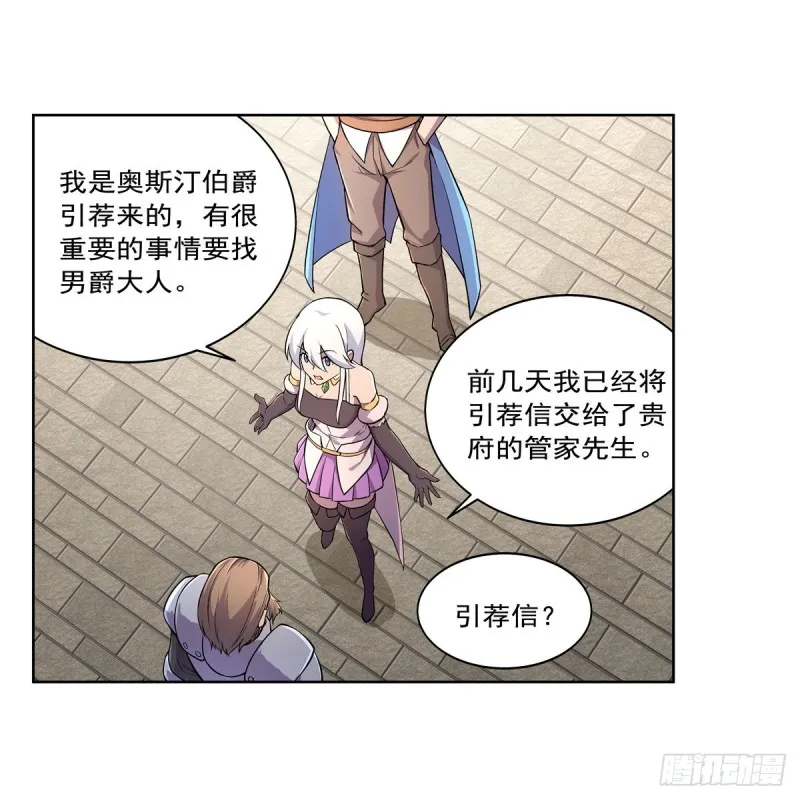 第198话 钻石会员 第29页
