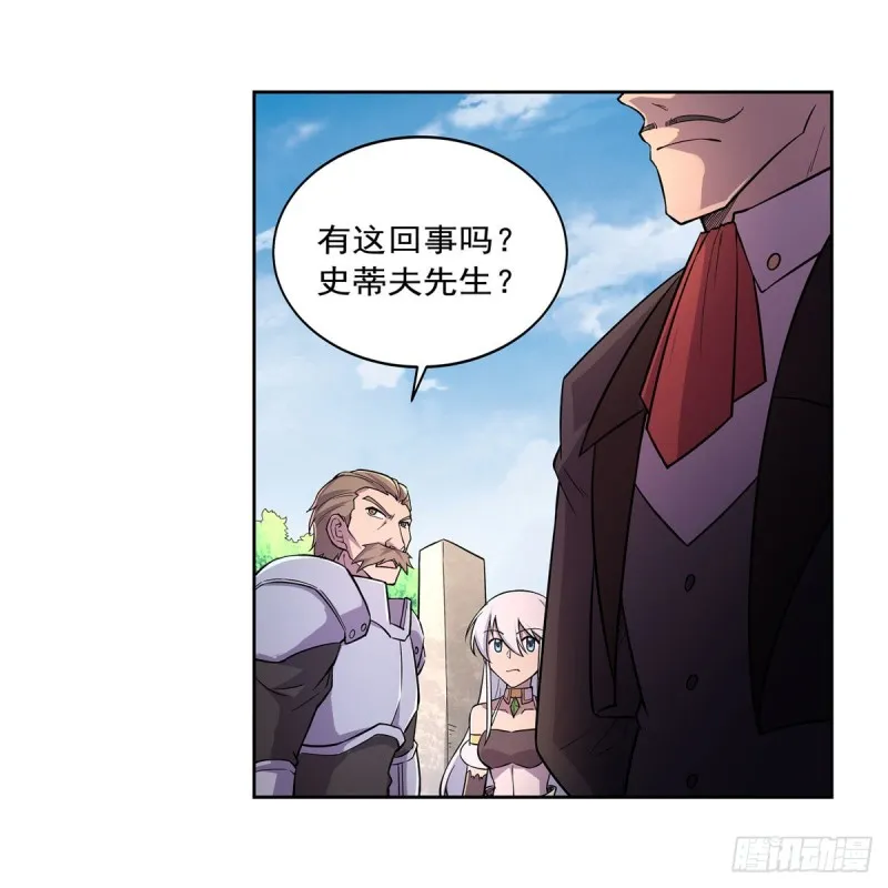 第198话 钻石会员 第30页