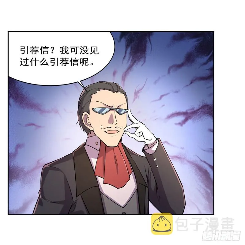 第198话 钻石会员 第31页