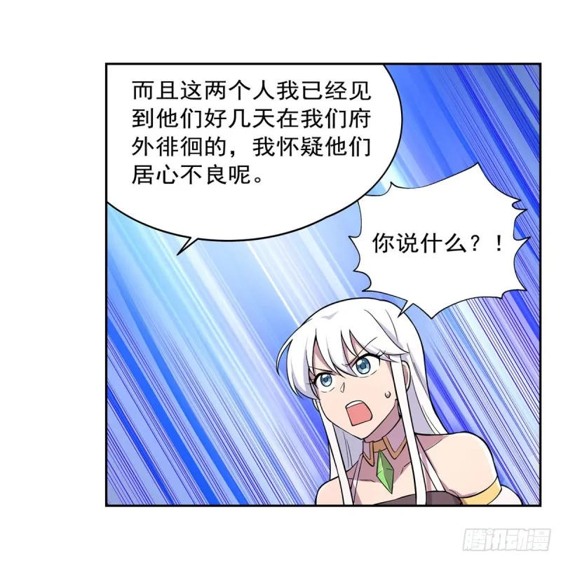 第198话 钻石会员 第32页