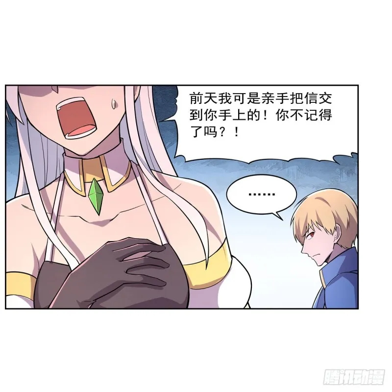 第198话 钻石会员 第33页