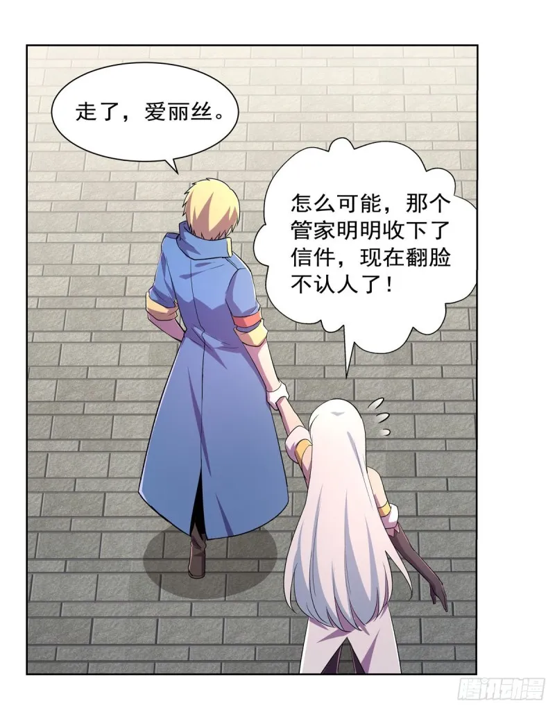 第198话 钻石会员 第35页