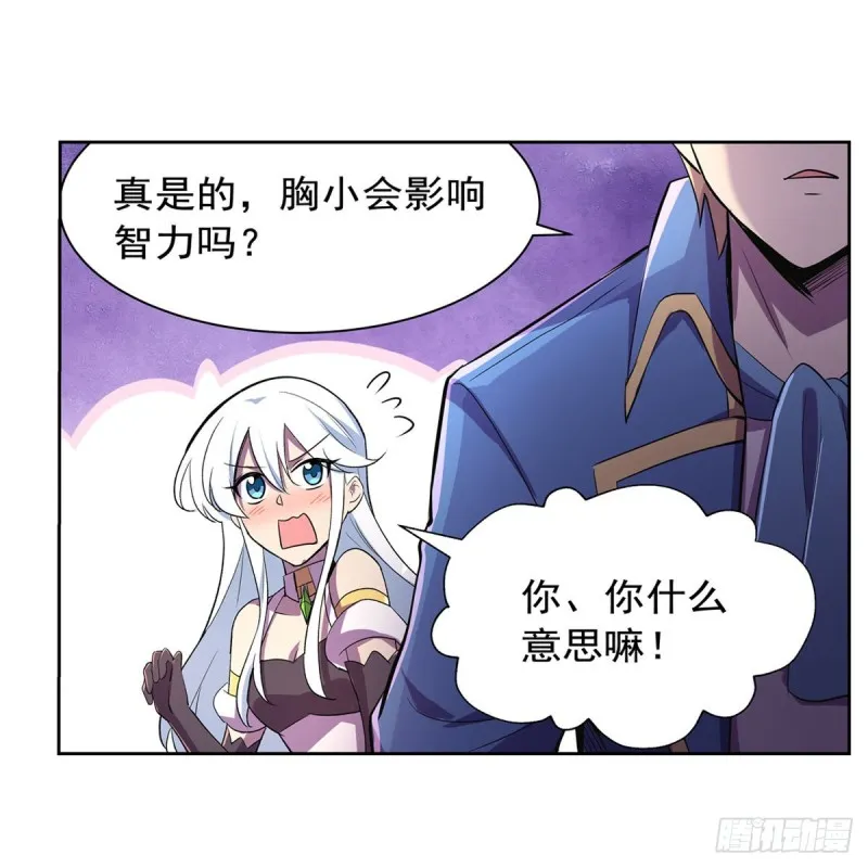 第198话 钻石会员 第36页