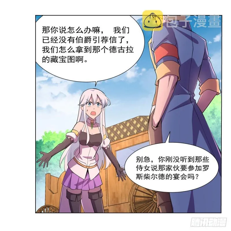 第198话 钻石会员 第38页