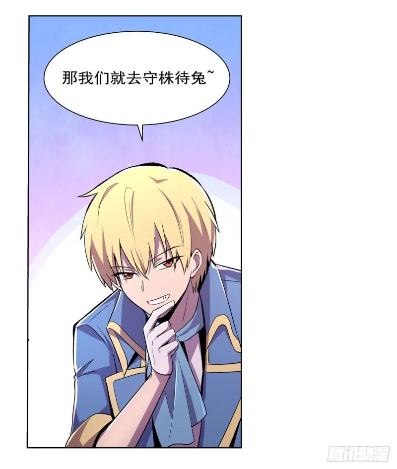第198话 钻石会员 第39页