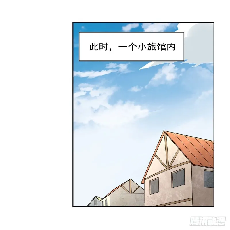 第198话 钻石会员 第40页