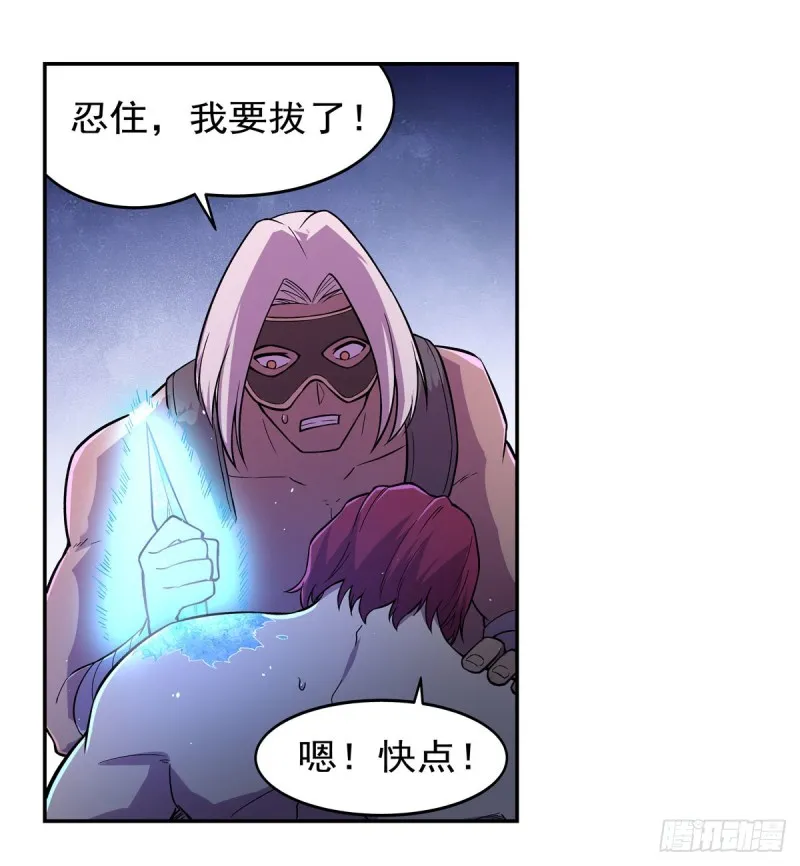 第198话 钻石会员 第41页