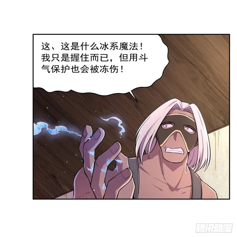 第198话 钻石会员 第44页