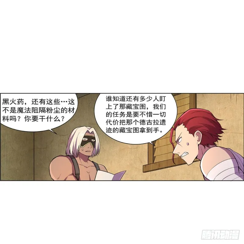 第198话 钻石会员 第48页