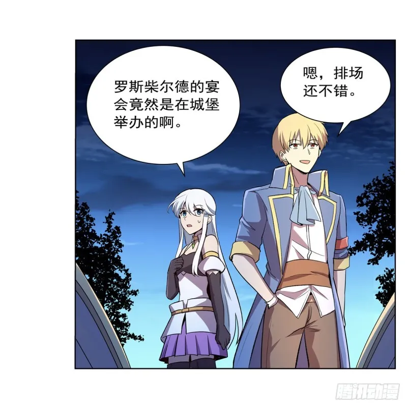 第198话 钻石会员 第51页