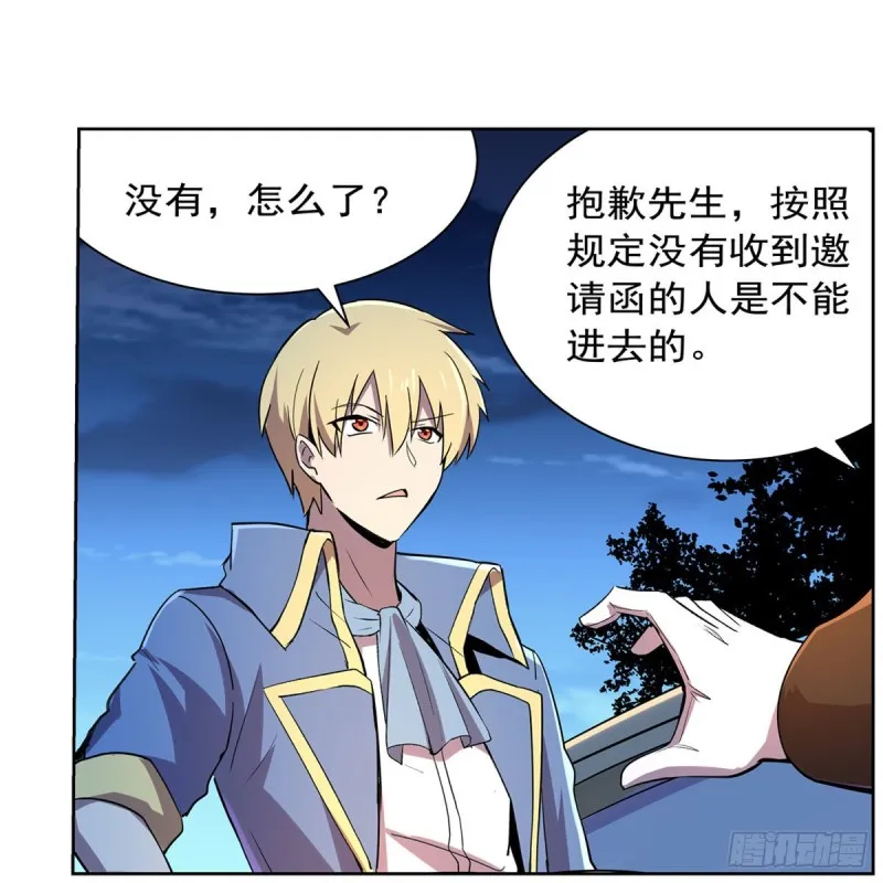 第198话 钻石会员 第53页