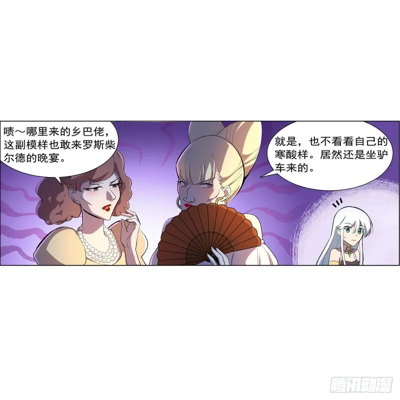 第198话 钻石会员 第54页