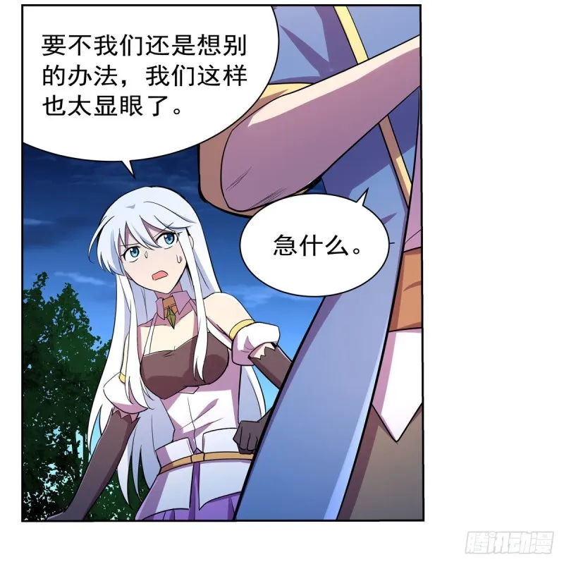 第198话 钻石会员 第55页