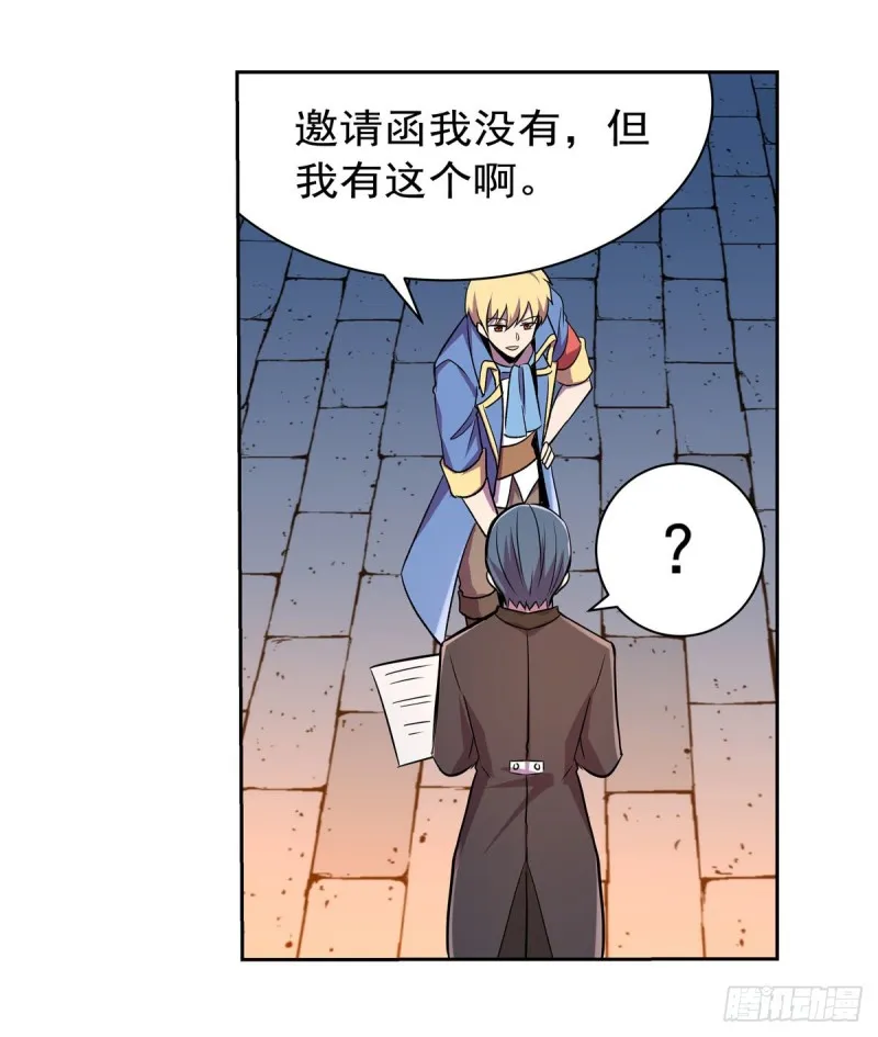 第198话 钻石会员 第56页