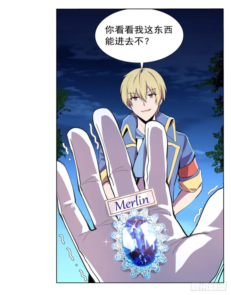 第198话 钻石会员 第58页