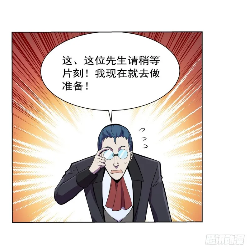 第198话 钻石会员 第59页