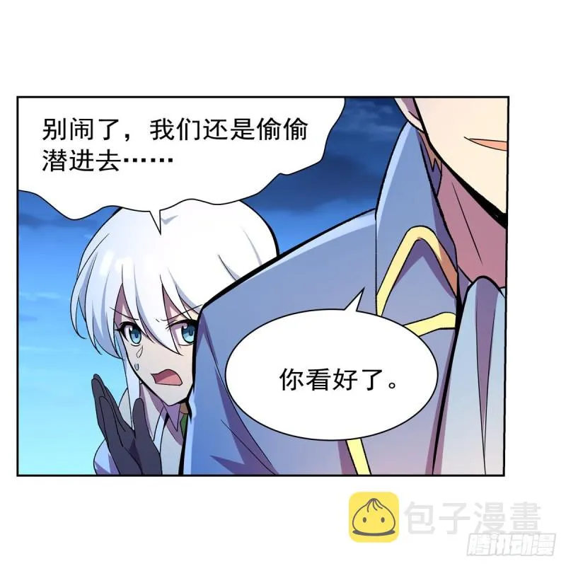第198话 钻石会员 第61页