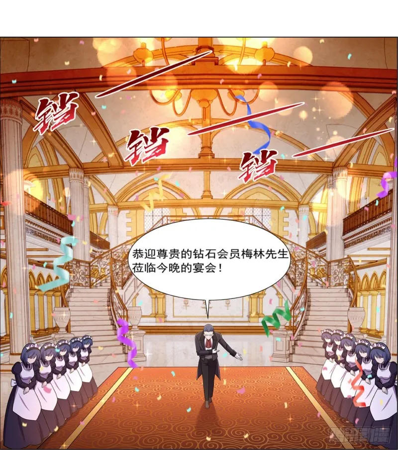 第198话 钻石会员 第65页
