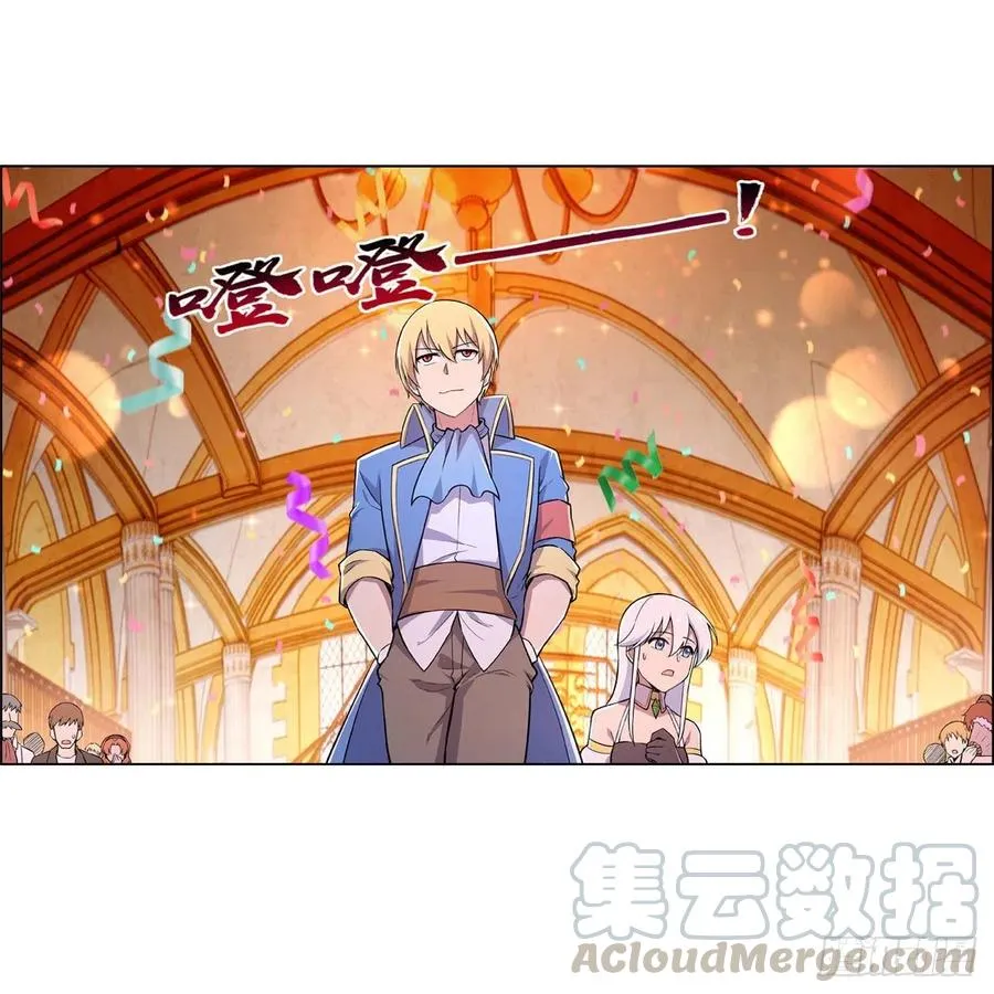 第199话 第一支舞 第4页
