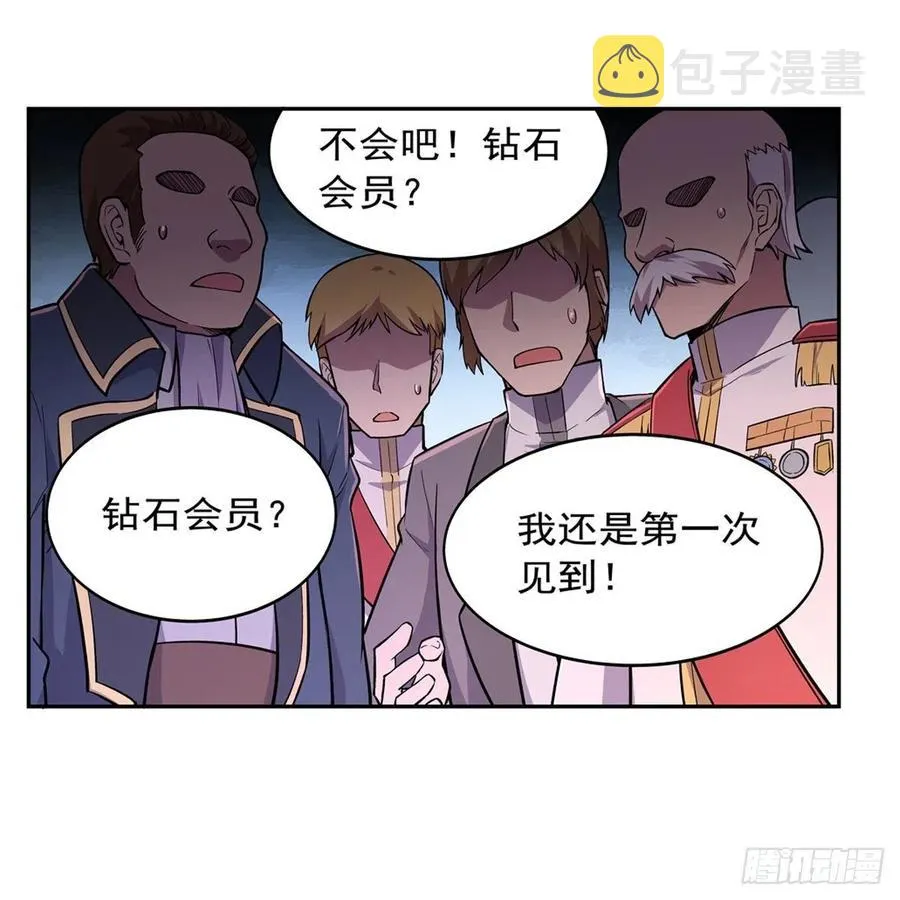 第199话 第一支舞 第5页