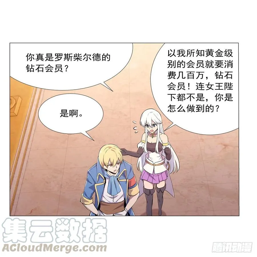 第199话 第一支舞 第7页