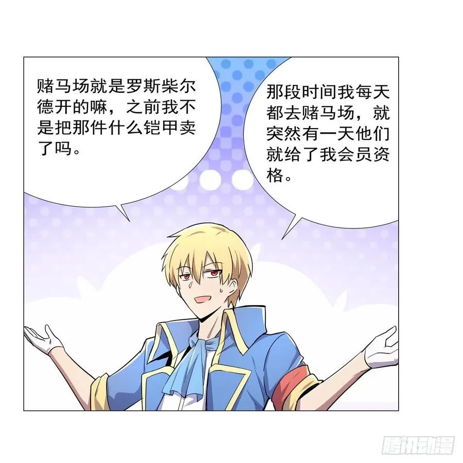 第199话 第一支舞 第9页