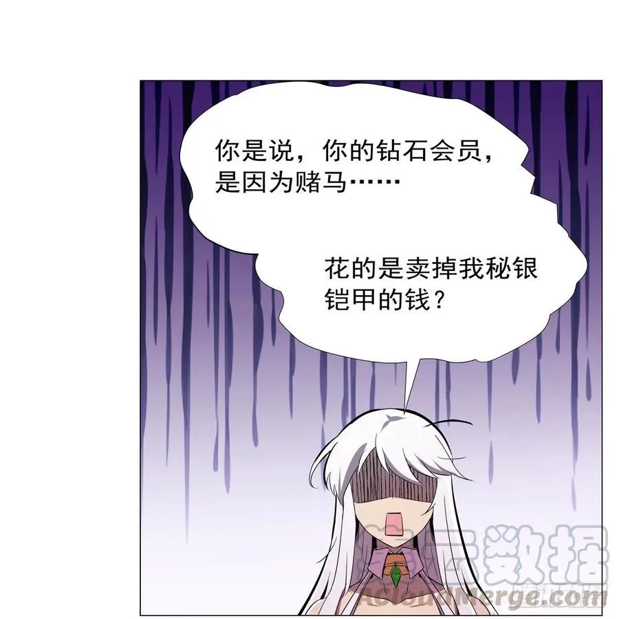 第199话 第一支舞 第10页