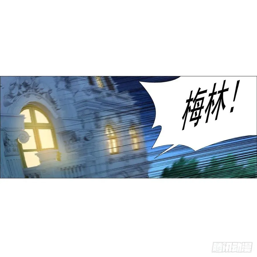 第199话 第一支舞 第11页