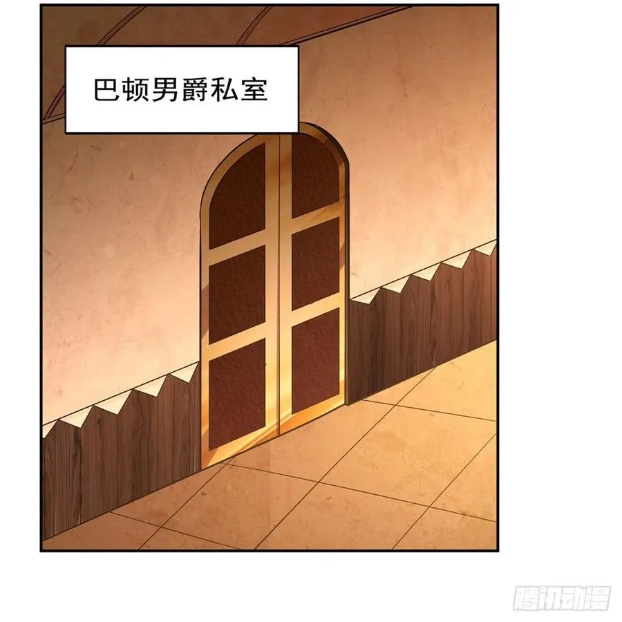 第199话 第一支舞 第12页
