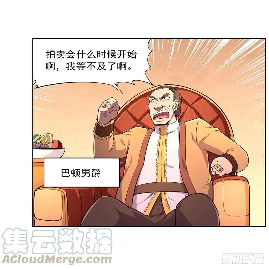 第199话 第一支舞 第13页