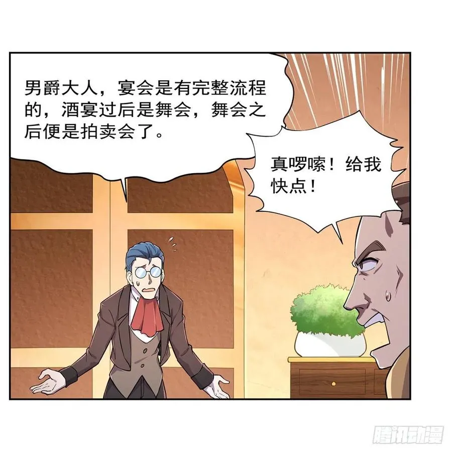 第199话 第一支舞 第14页