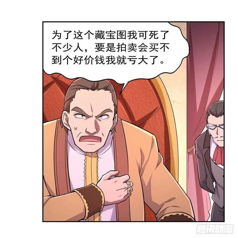 第199话 第一支舞 第15页