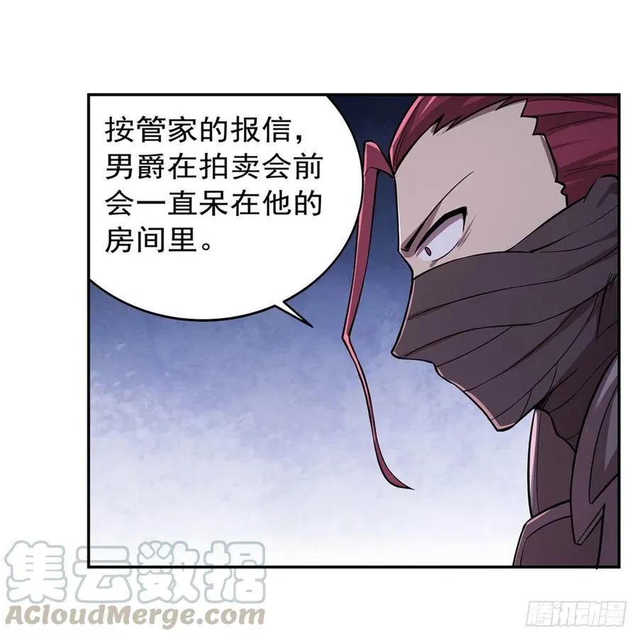 第199话 第一支舞 第19页