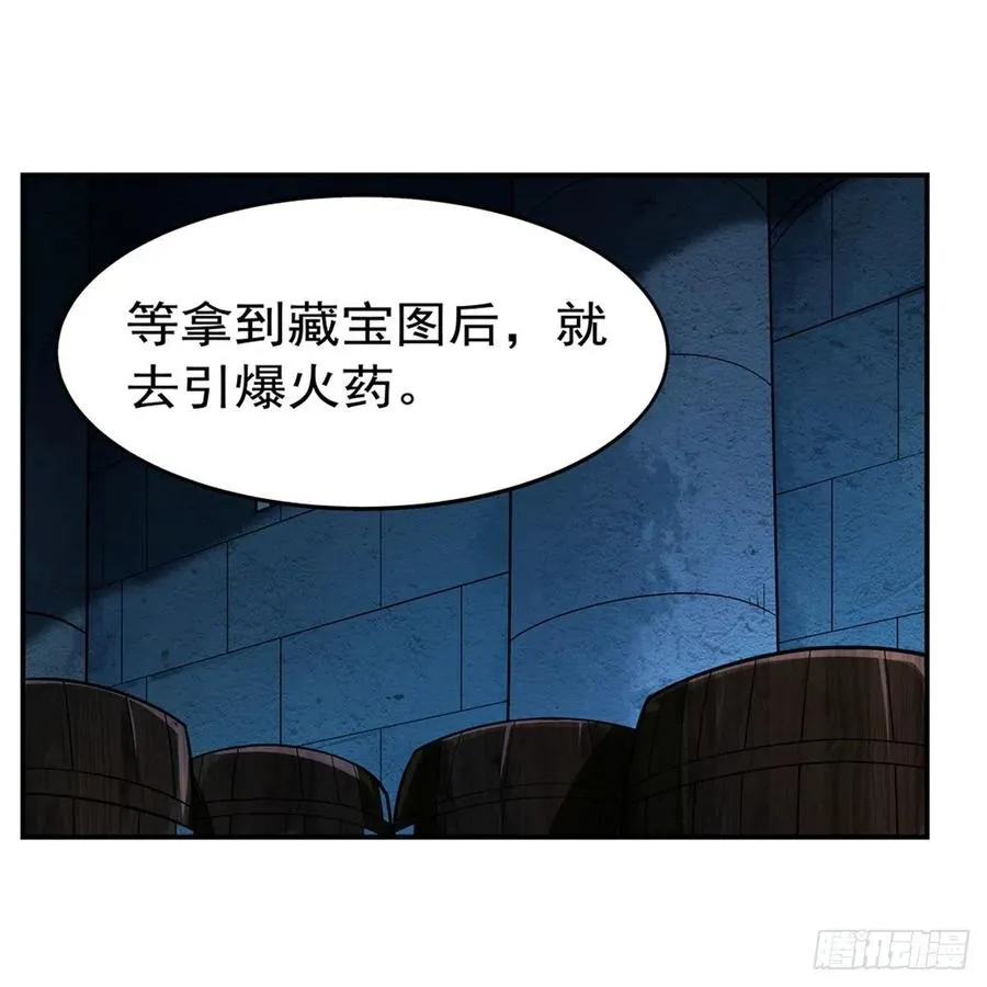 第199话 第一支舞 第20页