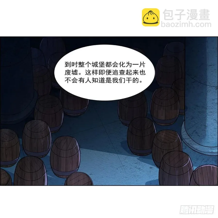 第199话 第一支舞 第21页