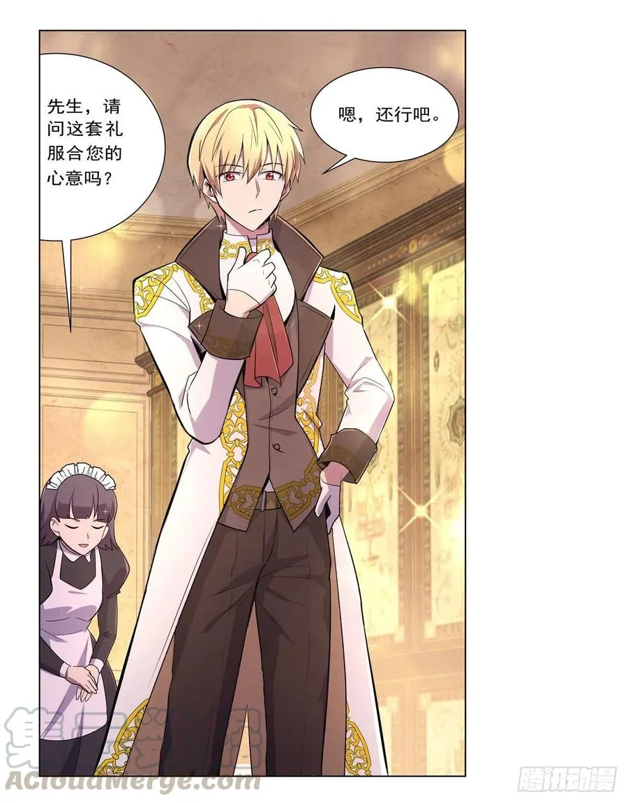 第199话 第一支舞 第22页