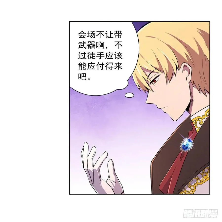 第199话 第一支舞 第23页