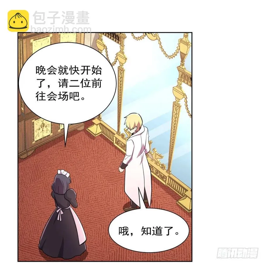 第199话 第一支舞 第24页