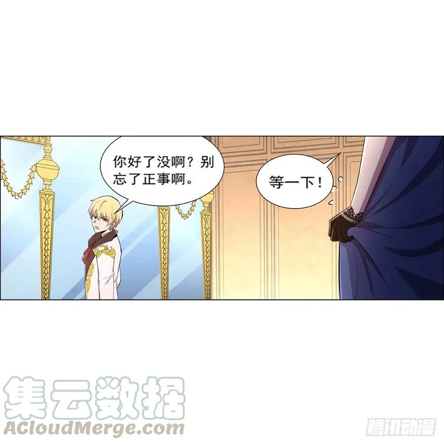第199话 第一支舞 第25页