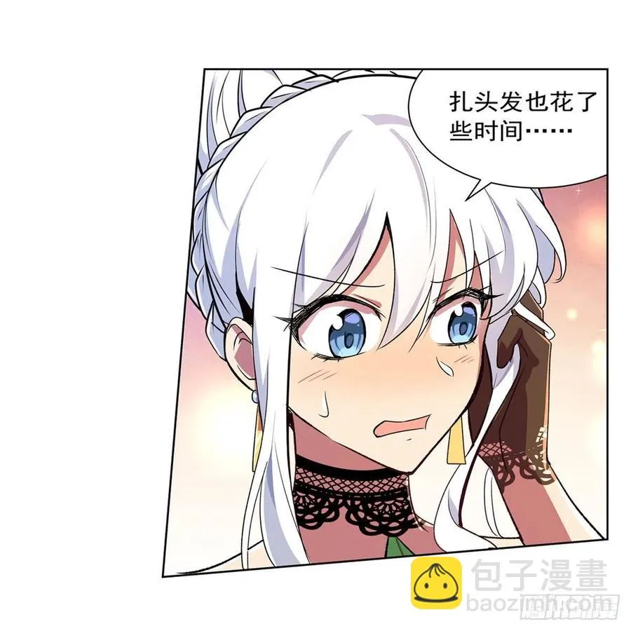 第199话 第一支舞 第27页