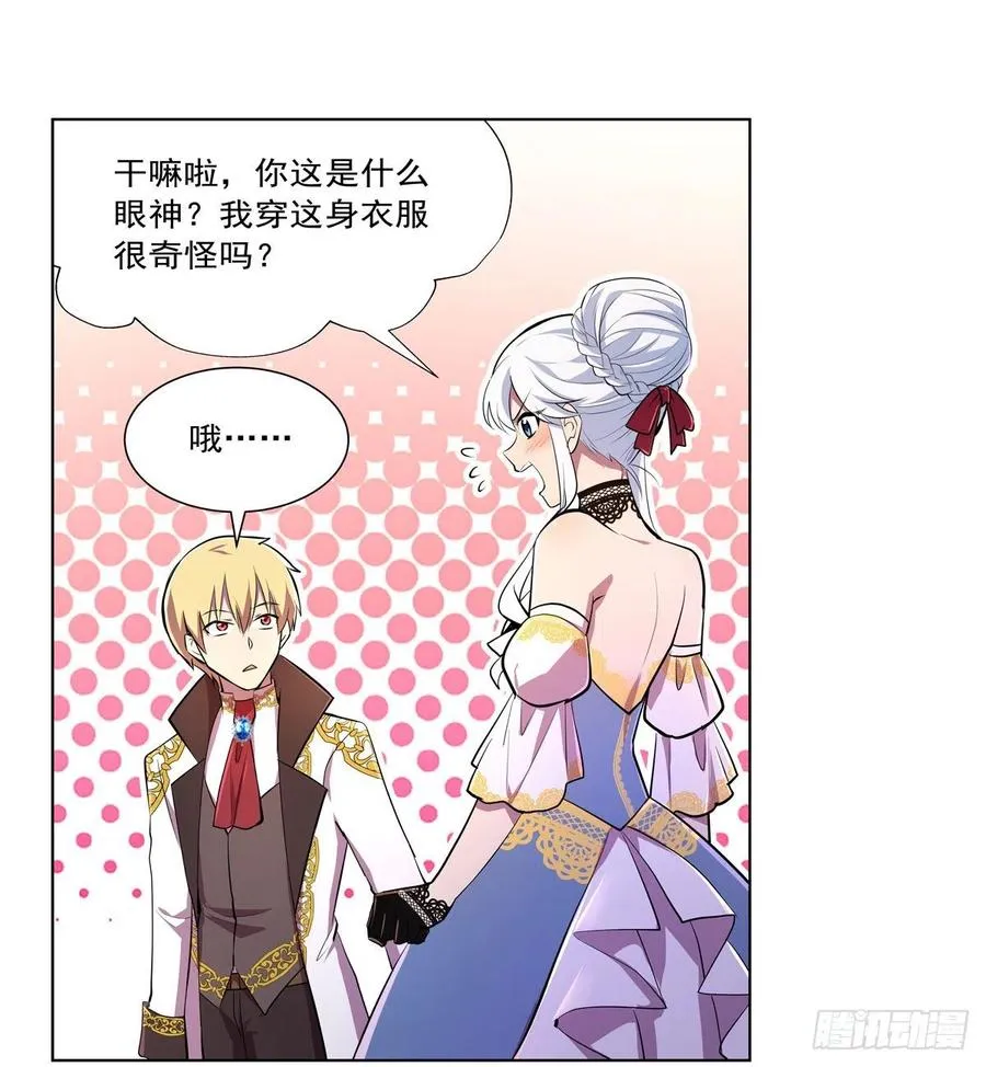 第199话 第一支舞 第29页