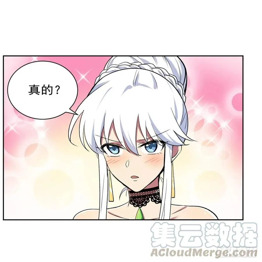 第199话 第一支舞 第31页