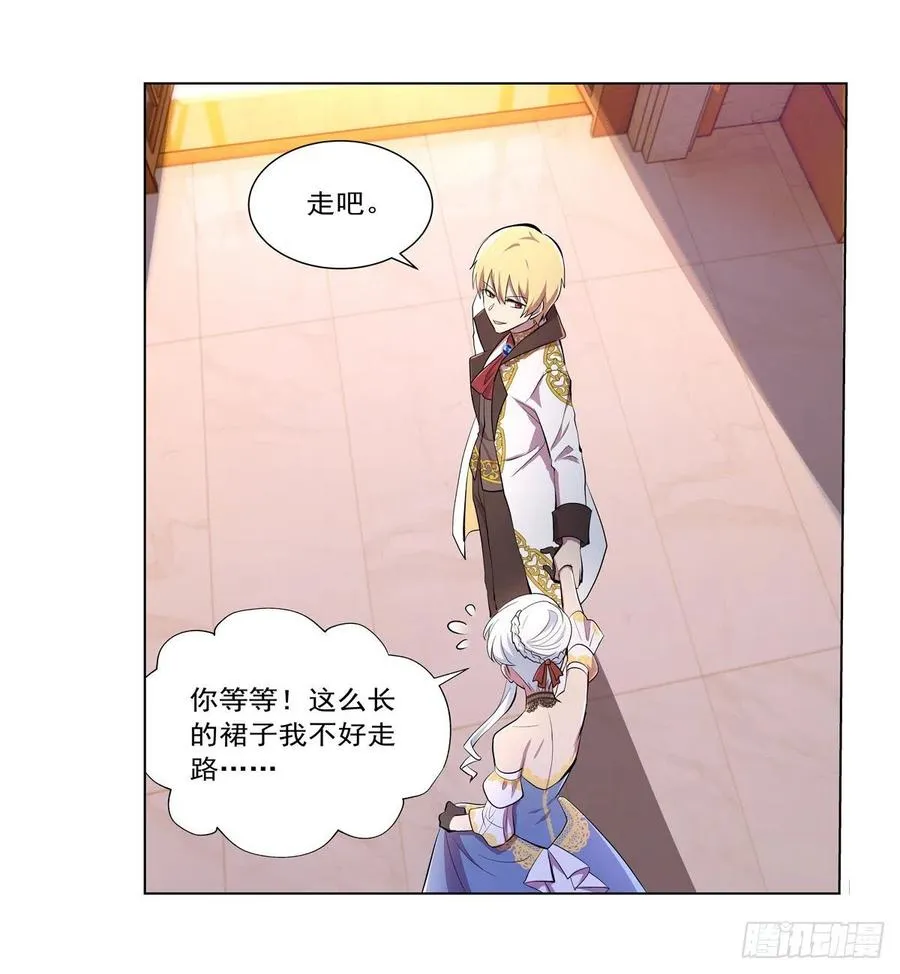 第199话 第一支舞 第32页
