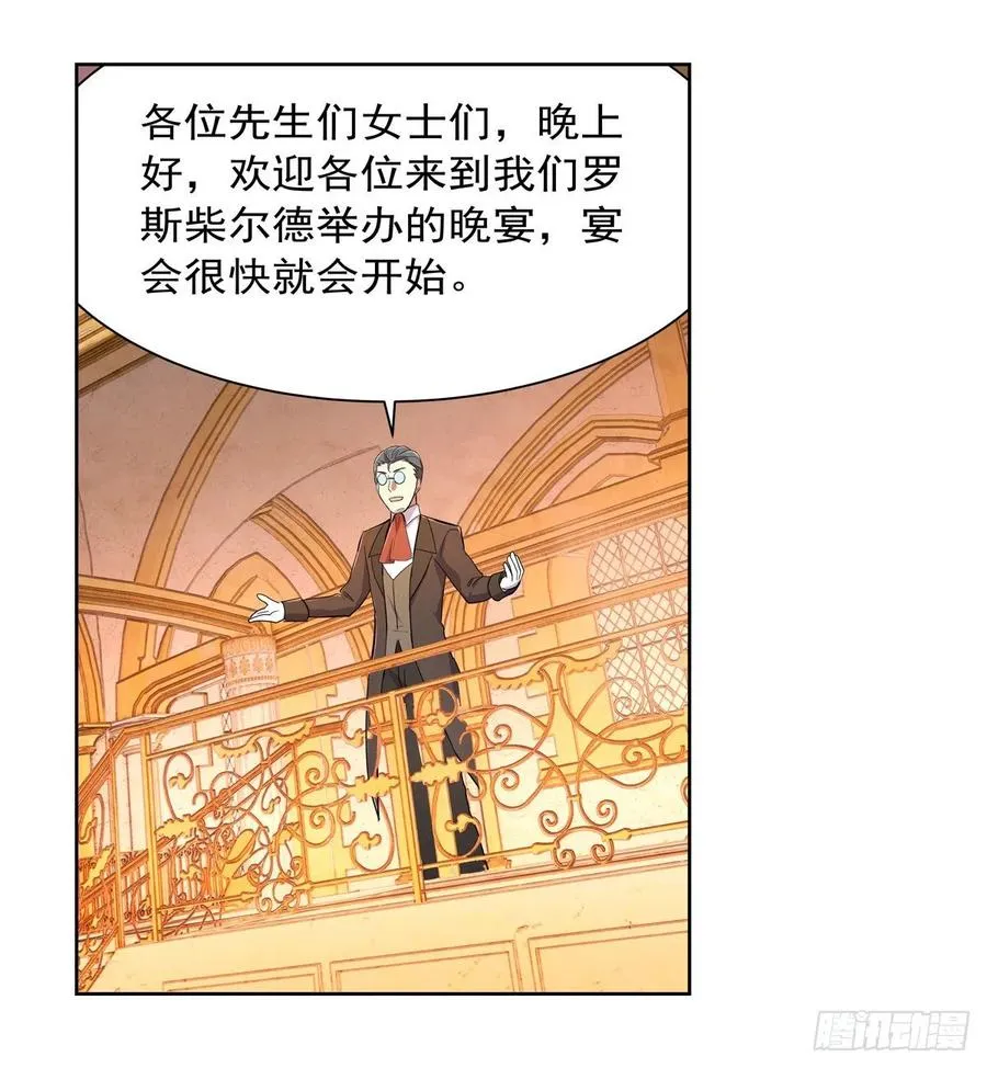 第199话 第一支舞 第35页