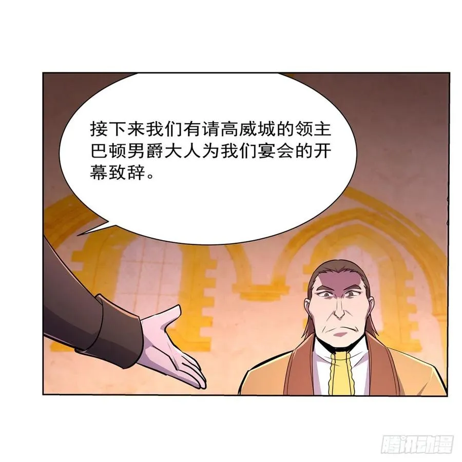 第199话 第一支舞 第36页