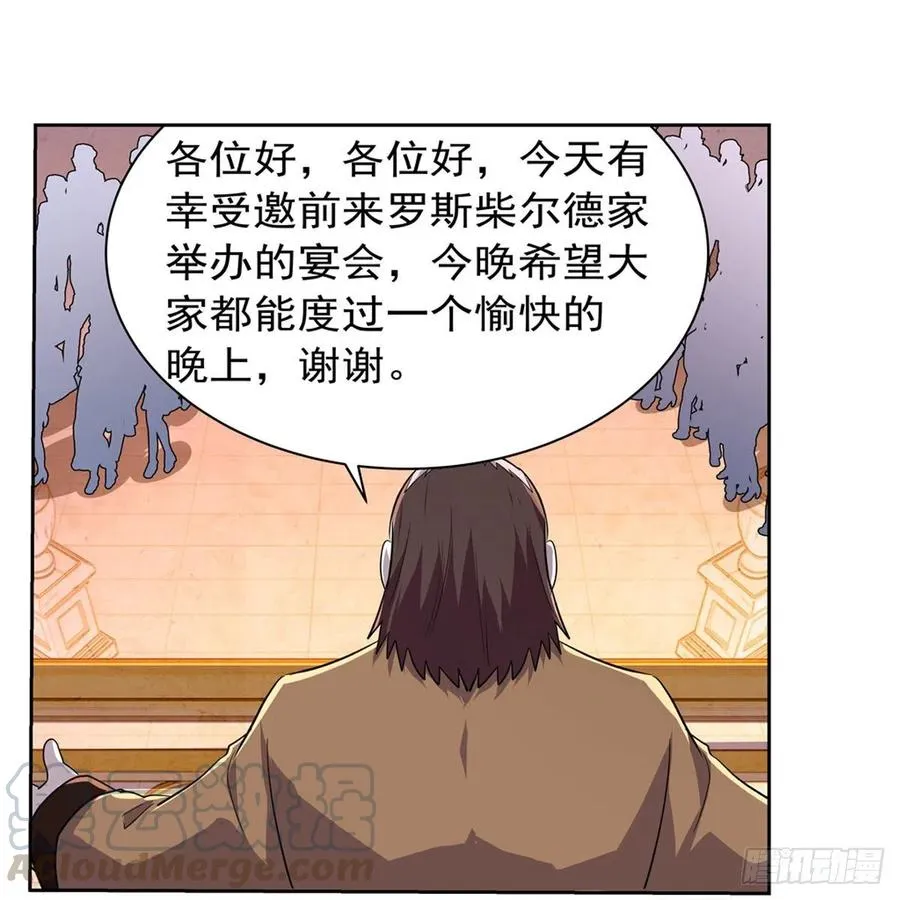 第199话 第一支舞 第37页