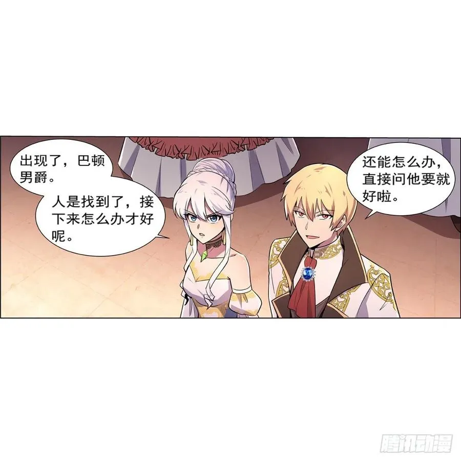 第199话 第一支舞 第38页