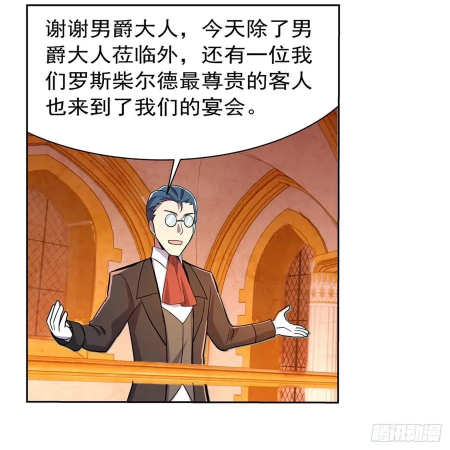 第199话 第一支舞 第39页