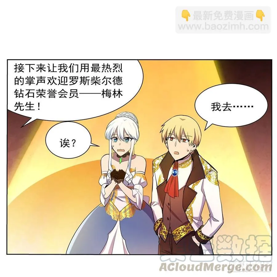 第199话 第一支舞 第40页